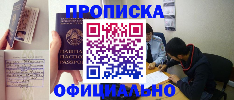 временная регистрация для всех в Уржуме