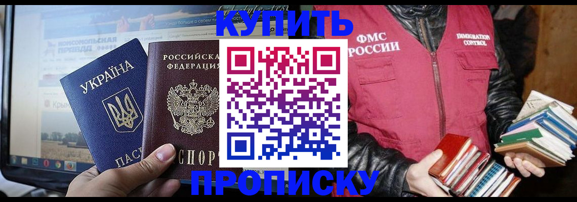 временная регистрация для школы в Уржуме