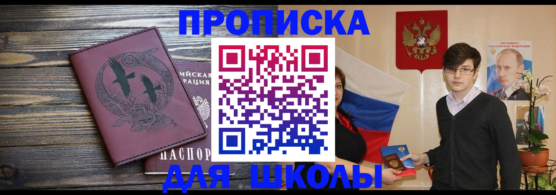 временная регистрация поиск в Уржуме
